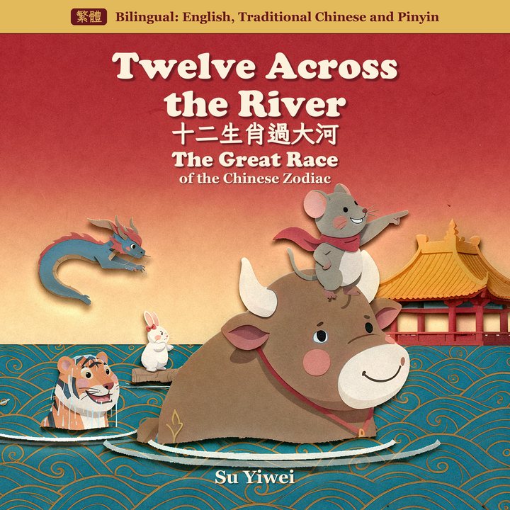 Bilingual edition, Traditional Chinese