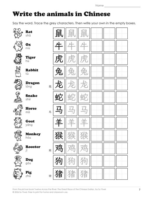 Activity pack page: the twelve animals to trace in Chinese characters